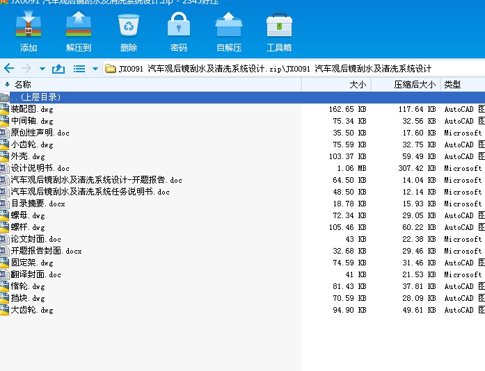 JX0091 ��܇�^���R��ˮ����ϴϵ�y�OӋ