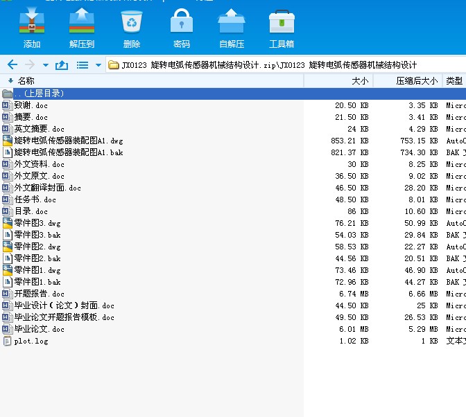 JX0123 ���D늻��������Cе�Y���OӋ