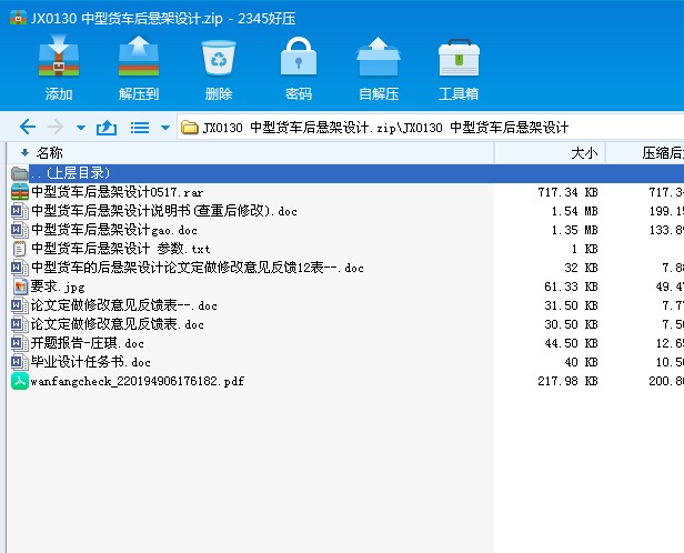 JX0130 ����؛܇��Ҽ��OӋ
