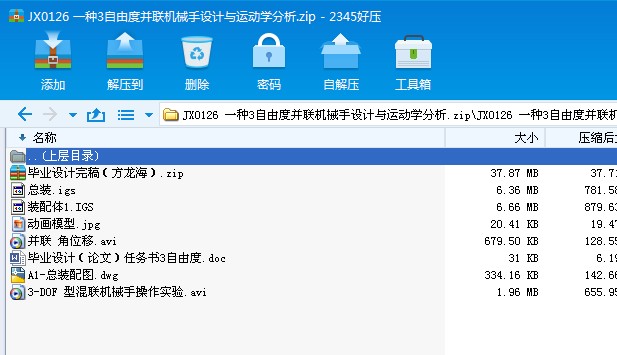 JX0126 һ�N3���ɶȲ��Cе���OӋ�c�\�ӌW����