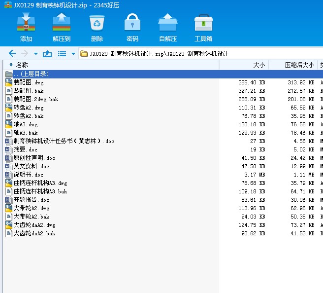 JX0129 ���������C�OӋ