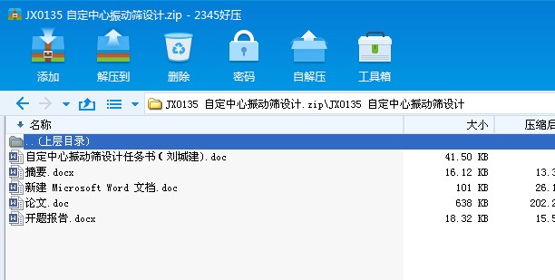 JX0135 �Զ�������ӺY�OӋ