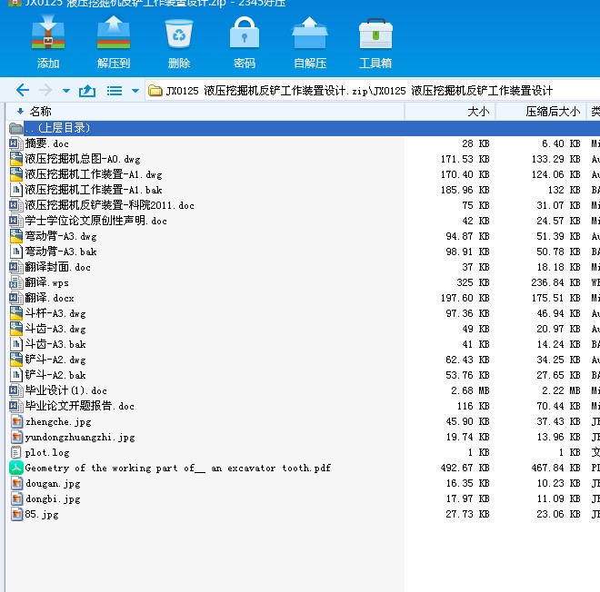 JX0125 Һ���ھ�C���P�����b���O(sh��)Ӌ