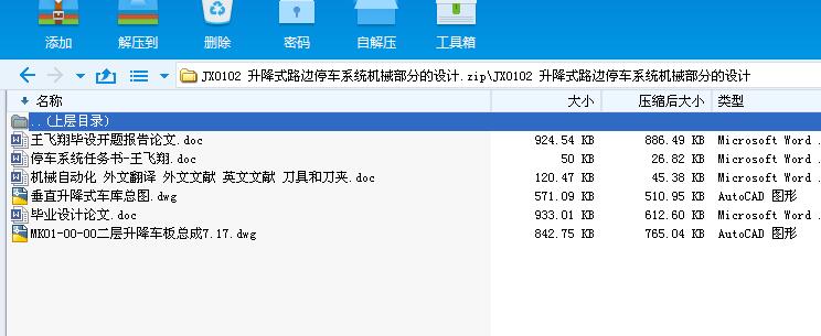 JX0102 ����ʽ·߅ͣ܇ϵ�y�Cе���ֵ��OӋ