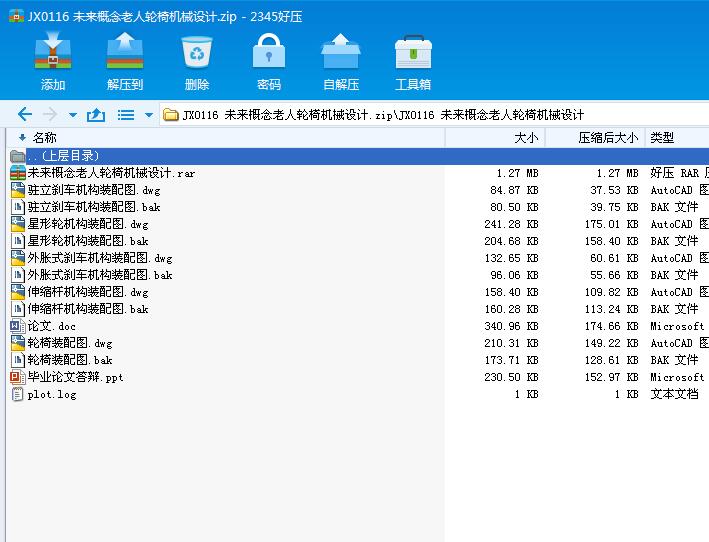 JX0116 δ����������݆�ΙCе�OӋ