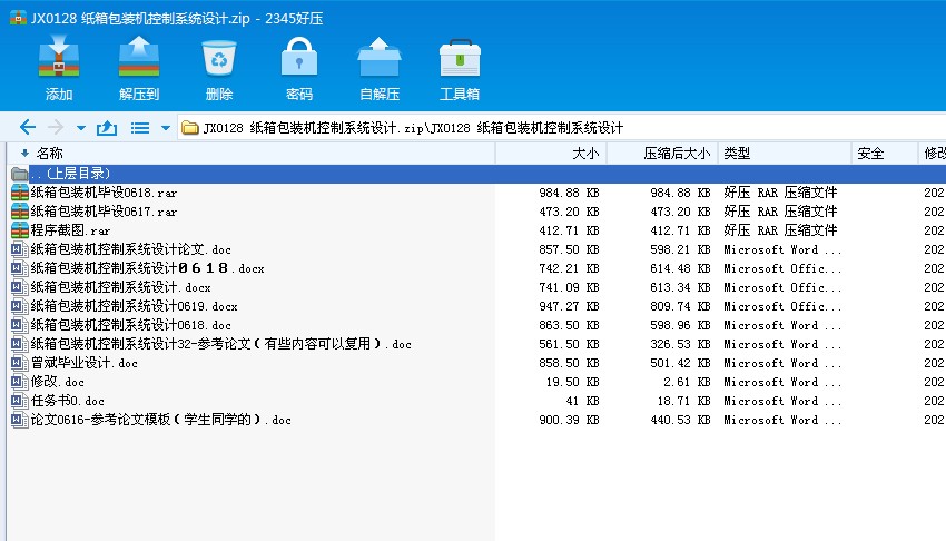 JX0128 ������b�C����ϵ�y�OӋ