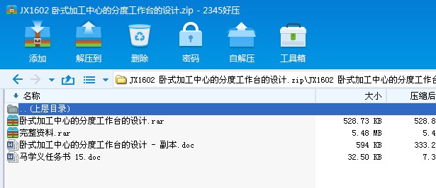 JX1602 �Pʽ�ӹ����ĵķֶȹ����_���OӋ