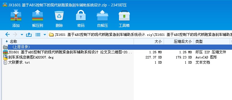 JX1601 ����ABS�����µĬF���I�ܾo���x܇�o��ϵ�y�OӋ