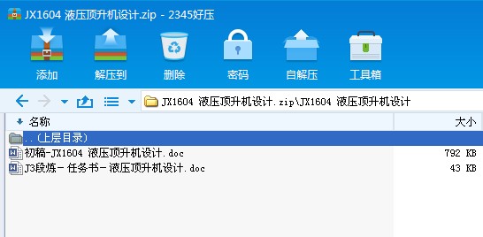 JX1604 Һ������C�O(sh��)Ӌ