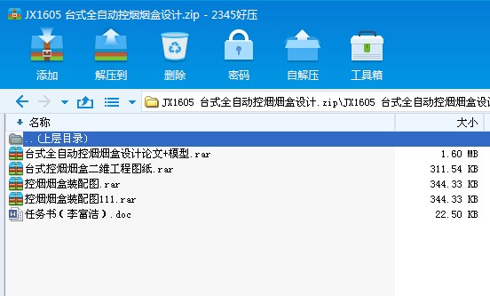 JX1605 �_ʽȫ�Ԅӿ؟������OӋ