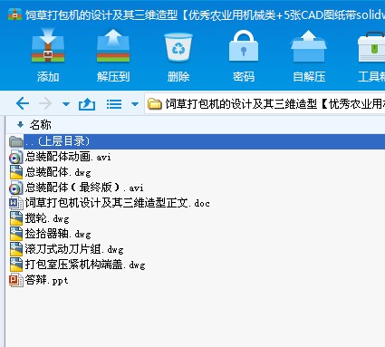 ݴ���C���OӋ�������S���͡������r�I�ÙCе�+5��CAD�D����solidworks���S��