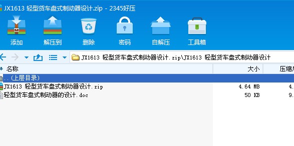 JX1613 �p��؛܇(ch��)�P(p��n)ʽ�Ƅ�(d��ng)���O(sh��)Ӌ(j��)