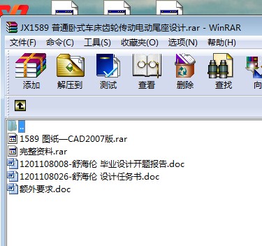 JX1589 ��ͨ�Pʽ܇���X݆����늄�β���OӋ