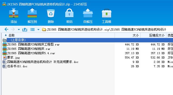 JX1565 ���S����PCB�@㊴��M�o�C���OӋ