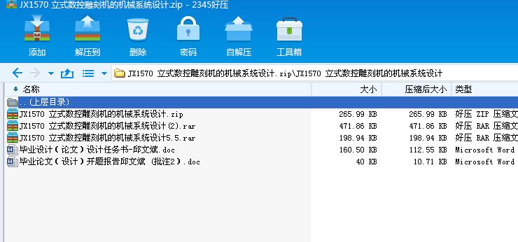 JX1570 ��ʽ���ص�̙C�ęCеϵ�y�OӋ