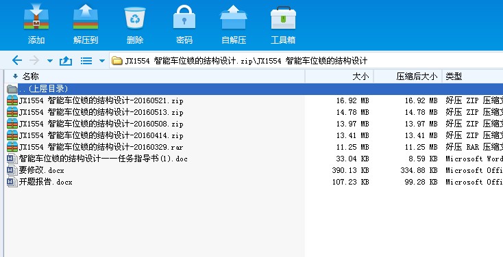 JX1554 ����܇λ�i�ĽY(ji��)��(g��u)�O(sh��)Ӌ