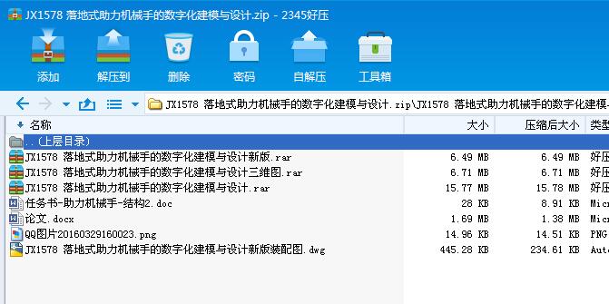 JX1578 ���ʽ�����C(j��)е�ֵĔ�(sh��)�ֻ���ģ�c�O(sh��)Ӌ(j��)