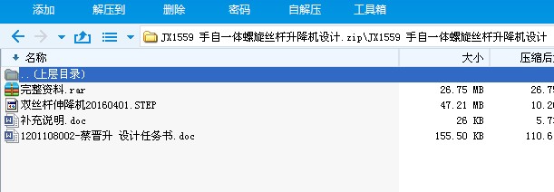 JX1559 ����һ�w�����z�U�����C�OӋ