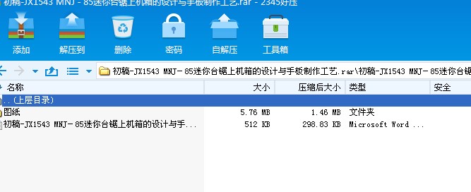 JX1543 MNJ��85�����_��ϙC����OӋ�c�ְ�������ˇ