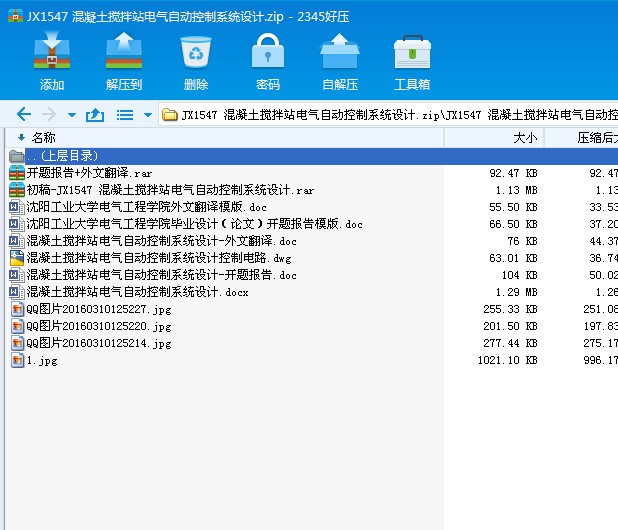 JX1547 ����������վ늚��Ԅӿ���ϵ�y�OӋ