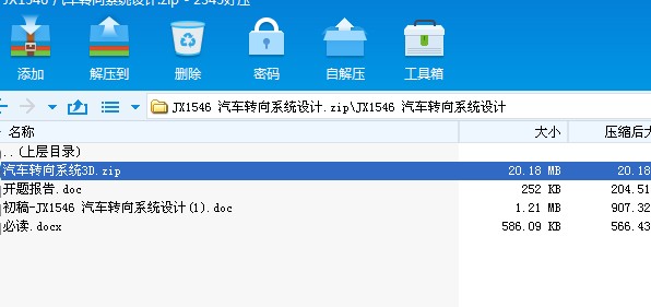 JX1546 ��܇�D(zhu��n)��ϵ�y(t��ng)�O(sh��)Ӌ(j��)