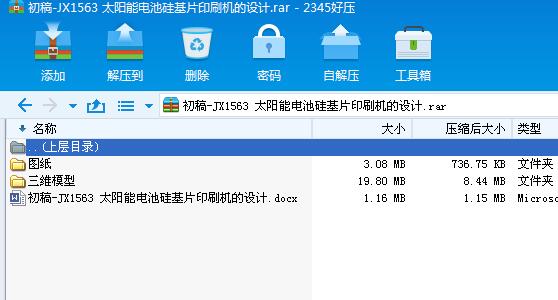 JX1563 ̫���늳ع��Ƭӡˢ�C(j��)���O(sh��)Ӌ(j��)