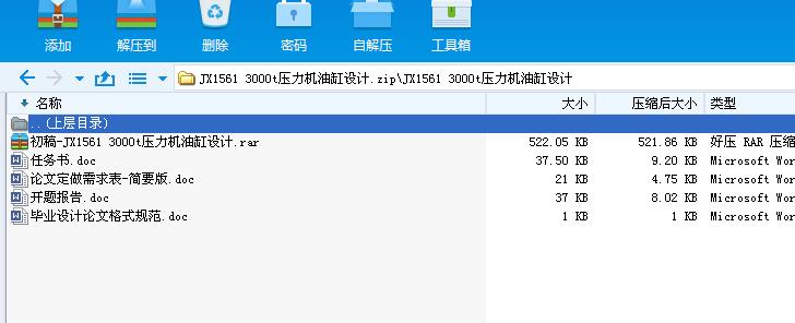 JX1561 3000t�����C(j��)�͸��O(sh��)Ӌ(j��)