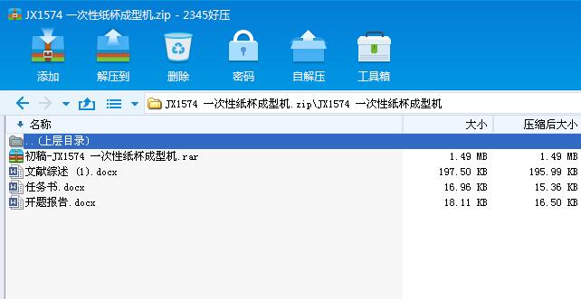 JX1574 һ���Լ������͙C(j��)