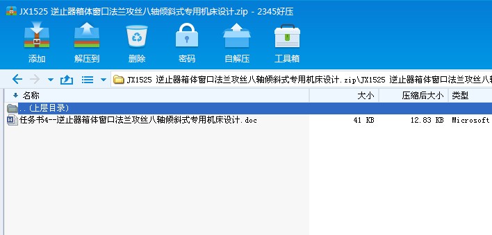 JX1525 ��ֹ�����w���ڷ��m���z���S�Aбʽ���ÙC���OӋ