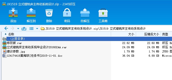 JX1519 ��ʽ�M㊴�������ϵ�y(t��ng)�O(sh��)Ӌ