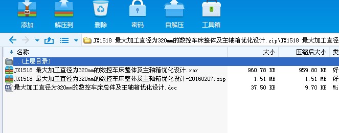 JX1518 ���ӹ�ֱ����320mm�Ĕ���܇�����w�����S�䃞���OӋ