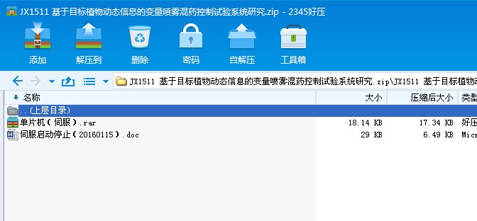 JX1511 ����Ŀ��ֲ��ӑB��Ϣ��׃�����F��ˎ����ԇ�ϵ�y�о�