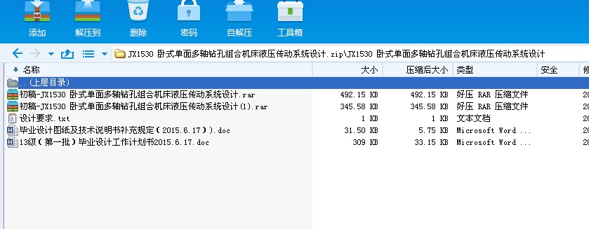 JX1530 �Pʽ������S�@�׽M�ϙC(j��)��Һ������(d��ng)ϵ�y(t��ng)�O(sh��)Ӌ(j��)