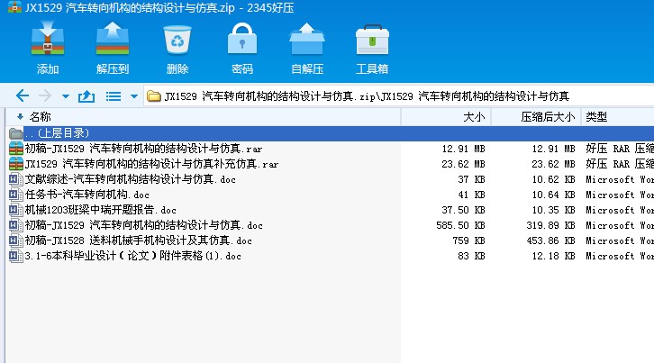 JX1529 ��܇�D��C���ĽY���OӋ�c����