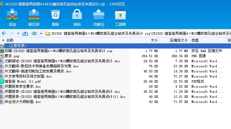 JX1520 �M�����ɂ�(c��)��4��M10�ݼy�׿׽M���@�����A���O(sh��)Ӌ(j��)