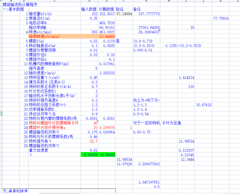 ����ݔ�͙C�Ԅ�Ӌ�����