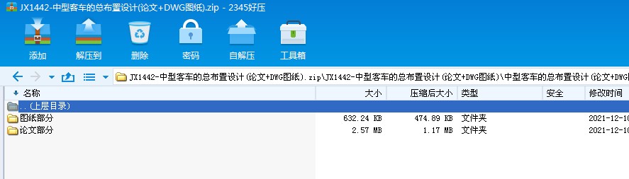 JX1442һ���Ϳ�܇�Ŀ������OӋ(Փ��+DWG�D��)