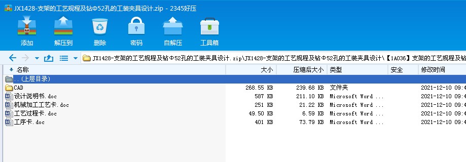 JX1428һ֧�ܵĹ�ˇҎ�̼��@��52�׵Ĺ��b�A���OӋ