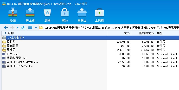 JX1434һ֪�R��ِ�������OӋ(Փ��+DWG�D��)