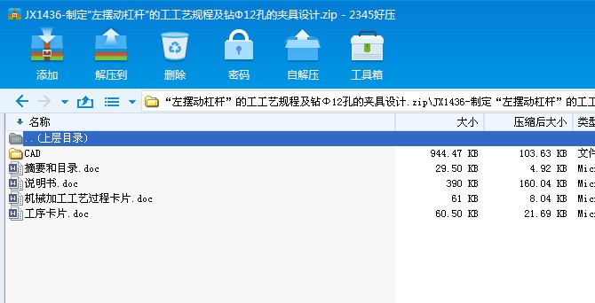 JX1436һ�ƶ�����[�ӸܗU���Ĺ���ˇҎ�̼��@��12�׵ĊA���OӋ