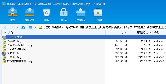 JX1446һ�S�Cе�ӹ���ˇҎ���c�@���A���OӋ(Փ��+DWG�D��)