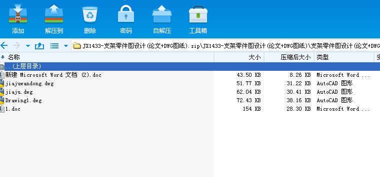 JX1433һ֧������D�OӋ(Փ��+DWG�D��)