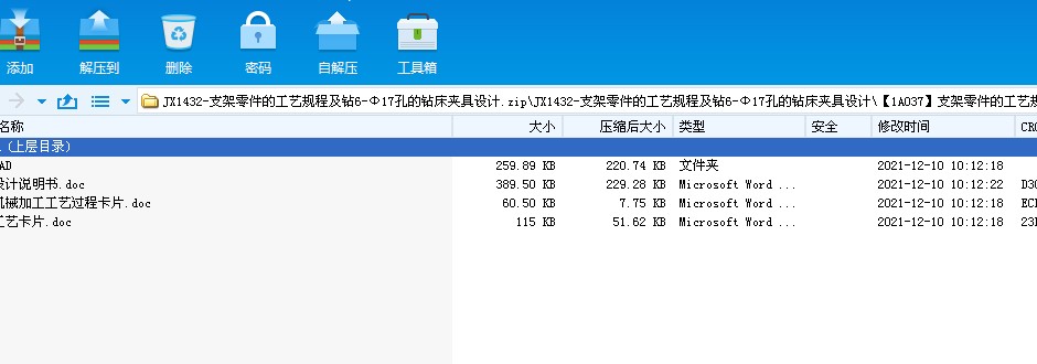 JX1432һ֧������Ĺ�ˇҎ(gu��)�̼��@6һ��17�׵��@���A���O(sh��)Ӌ