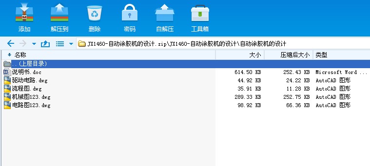 JX1460һ�Ԅ�(d��ng)Ϳ�z�C(j��)���O(sh��)Ӌ(j��)