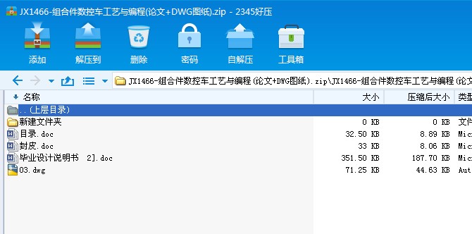 JX1466һ�M�ϼ�����܇��ˇ�c����(Փ��+DWG�D��)