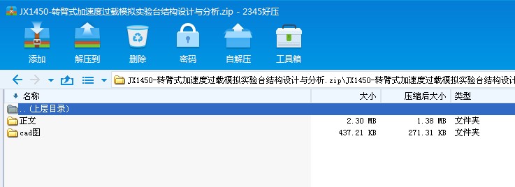 JX1450һ�D��ʽ���ٶ��^�dģ�M����_�Y���OӋ�c����