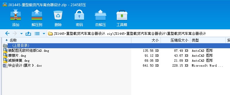 JX1445һ�����d؛��܇�x�����OӋ