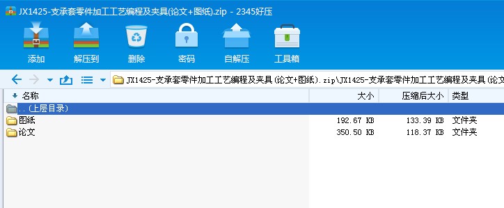JX1425һ֧��������ӹ���ˇ���̼��A��(Փ��+�D��)