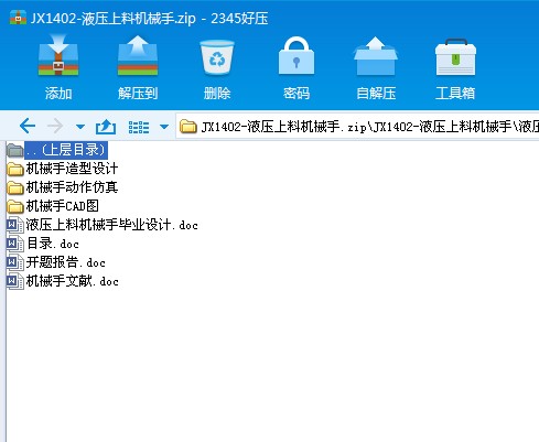 JX1402һҺ�����ϙC(j��)е��