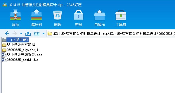 JX1415һ�͹ܽ��^ע��ģ���O(sh��)Ӌ